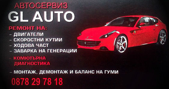 Автосервиз GL Auto